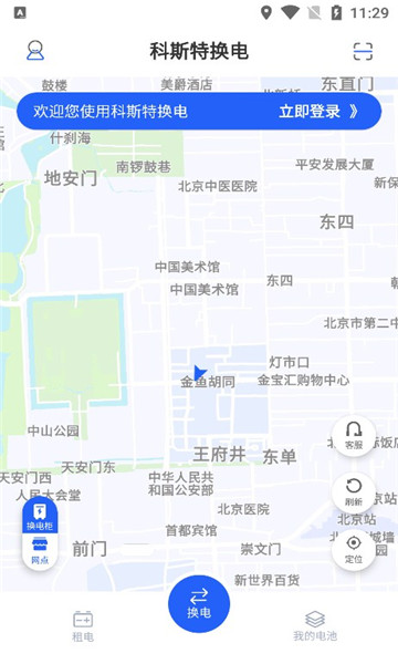 光宇科斯特换电柜官方版截图1