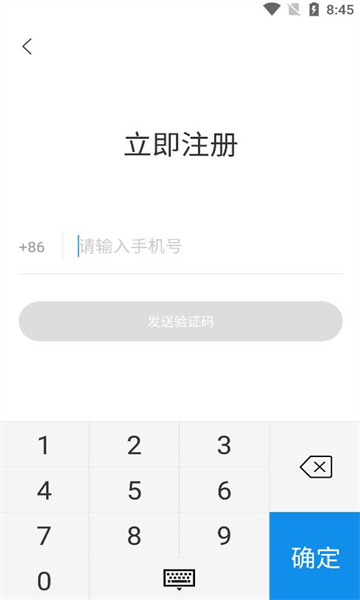 电行世界安卓版截图0