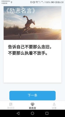 快来刷刷安卓版3