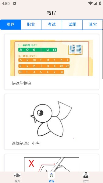 三宝博学软件