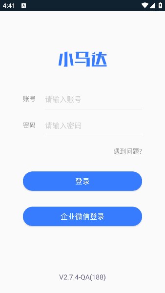小马达办公软件