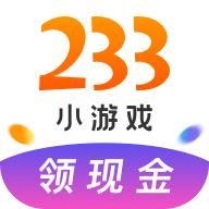 233小游戏正版