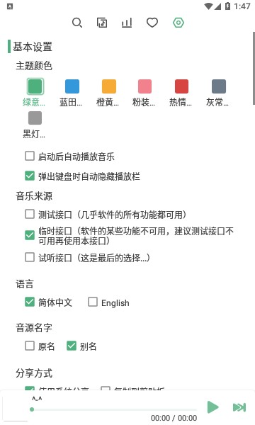 洛雪安卓版1