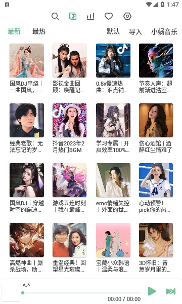 洛雪安卓版2