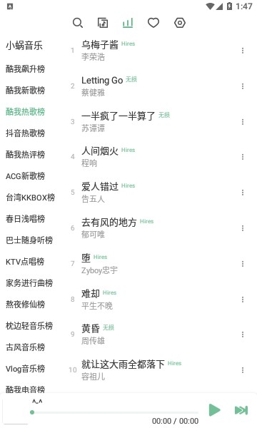洛雪安卓版3