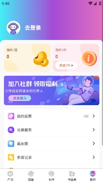 ai衍界安卓截图0