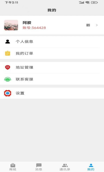 惠优米安卓版1