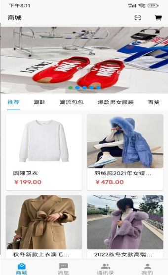 惠优米安卓版