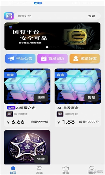 国版优藏平台截图0