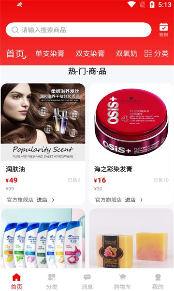 美品城安卓版截图0