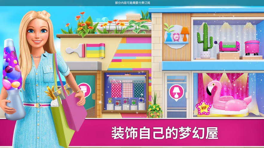 Barbie Dreamhouse Adventures安卓版1