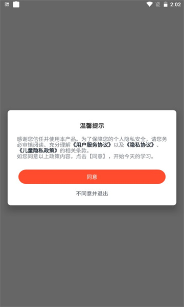 喜课新概念英语培训平台截图0