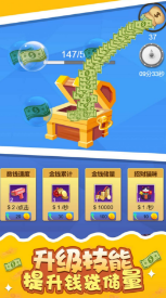梦想存钱罐v1.0.03