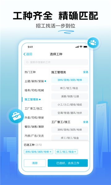 吉时派官方版截图0