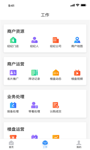 房拓云安卓版截图0