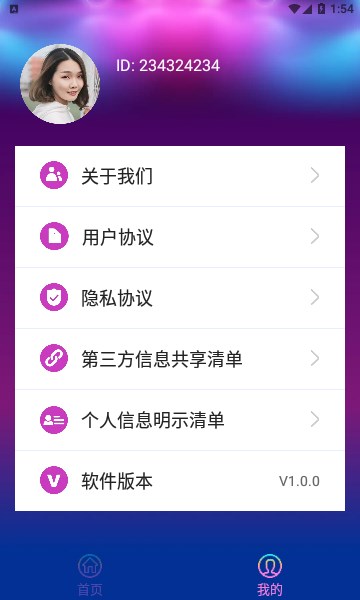 AI闪电手机降温app截图0