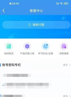 升学e网通怎样提交意见反馈