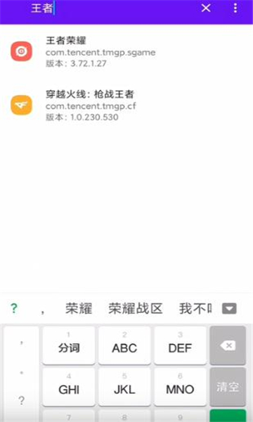 宏助手安卓版截图0