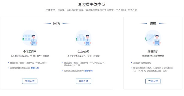 抖音APP怎么开通抖店