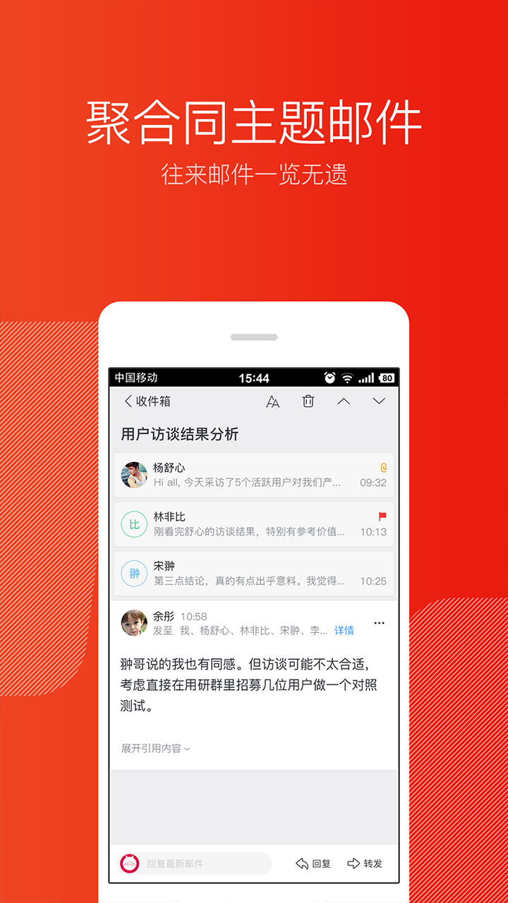 网易邮箱大师appv7.13.1 官方最新版