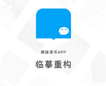 微信读书怎么查找微信好友