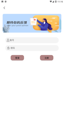 橘子工具安卓版3