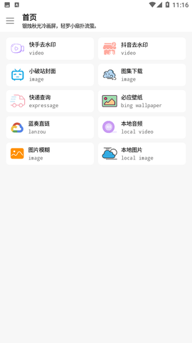 橘子工具安卓版