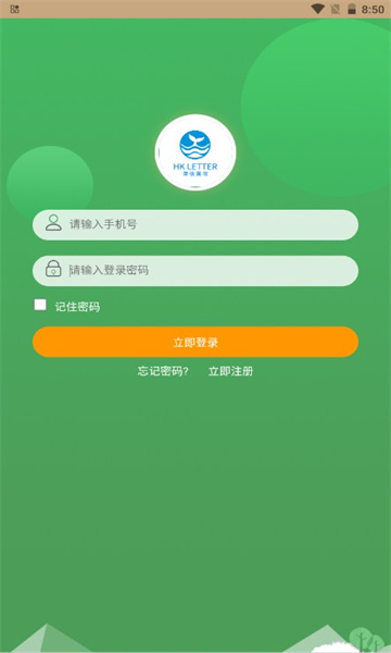 港新国际Hk letter安卓版