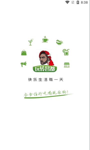 玩转昌都安卓版