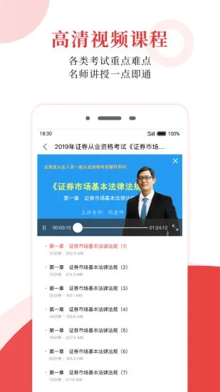 圣才学霸(畅爽学习神器)截图2