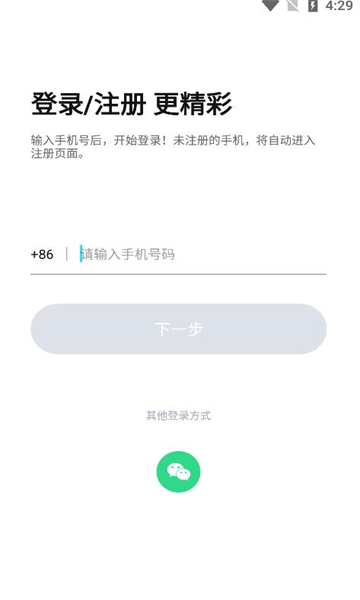 垣圈交友软件截图0