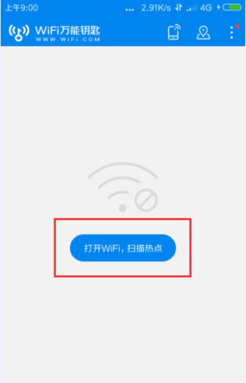 wifi万能钥匙安卓版