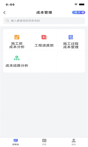 智天阙安卓版截图0