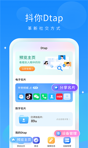 抖你官方版2