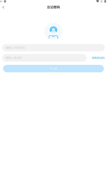 金盾供应链官方版截图0