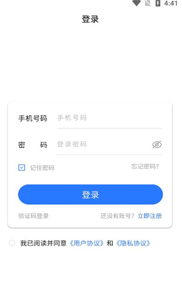 小胖跑腿跑男端最新版截图0