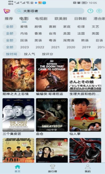 布蕾影城安卓版