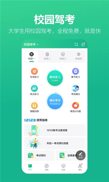 考试蚁记单词截图0