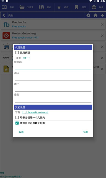 librera reader2023最新版截图0
