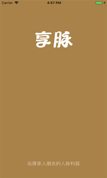 享脉最新版截图0