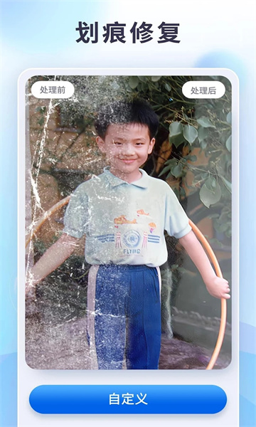 PixelPlay ai照片修复软件截图0