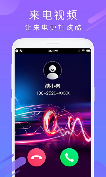 酷狗铃声app最新版本