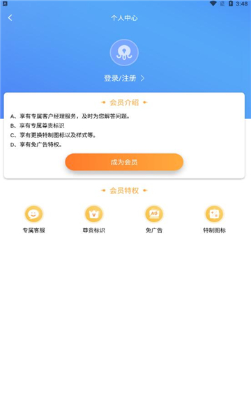 章鱼隐藏软件截图0