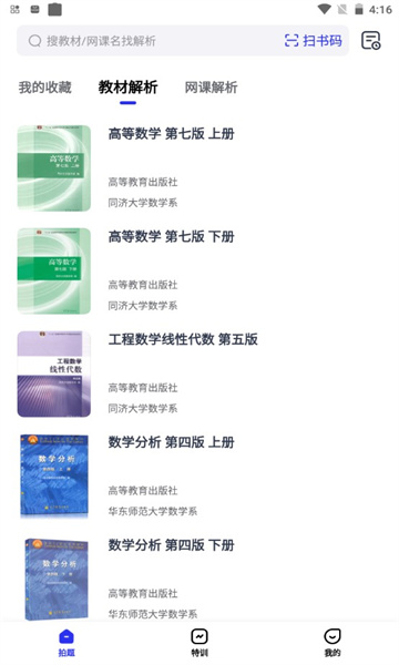考途教育安卓版截图1