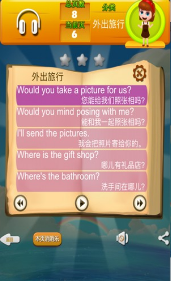 英语口语助手安卓版