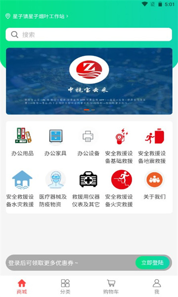 中视宝电商平台截图0