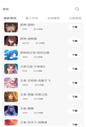 酷软壁纸安卓版