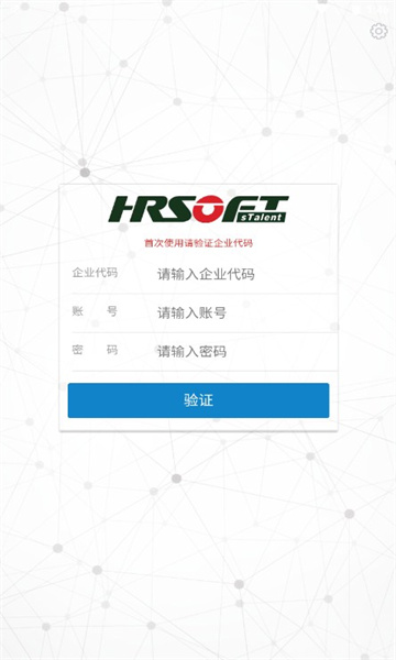 朗新sTalent安卓版截图0