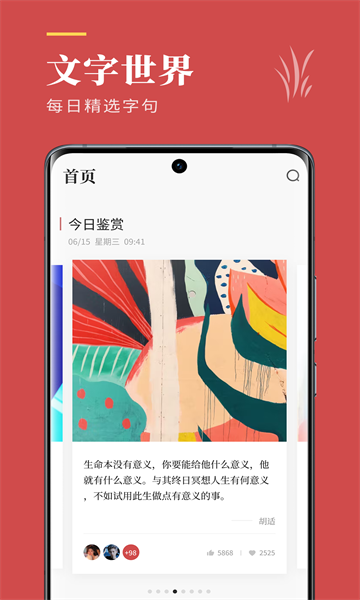 文案狗手机版截图0