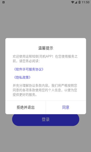 运帮短倒